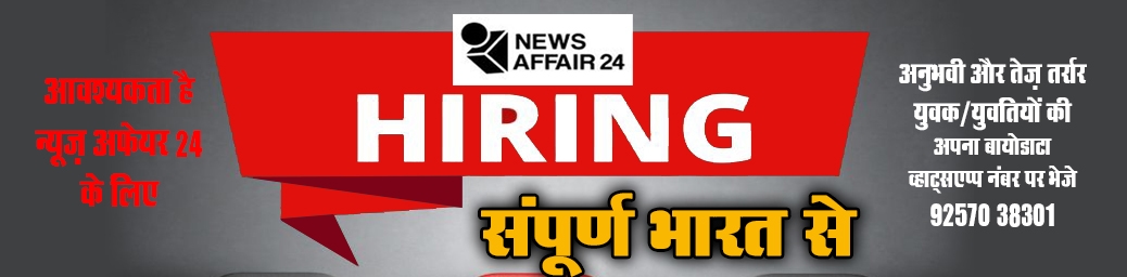 newsaffair24