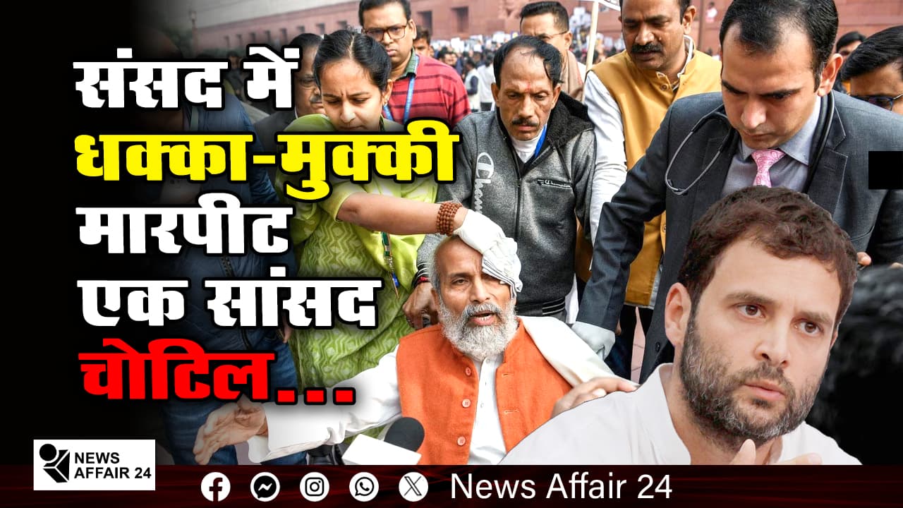 There was a scuffle and a fight in the parliament, one MP was injured...